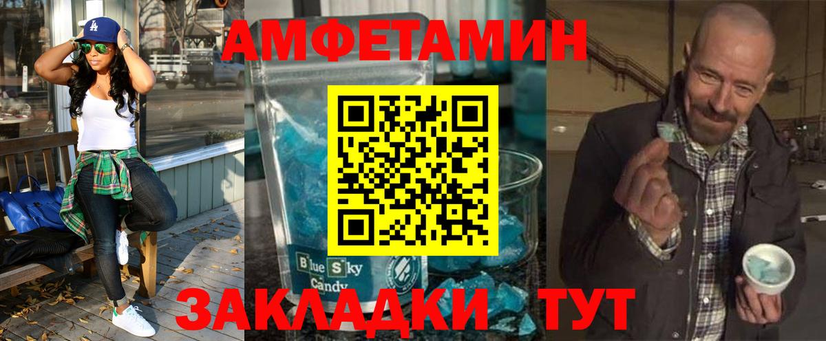 Amphetamine Розовый  Вход с VPN  Amphetamine  Павловский Посад 