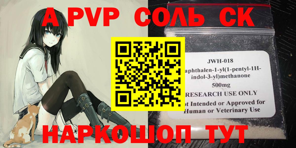 Alpha PVP Crystall Павловский Посад