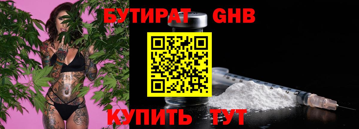 Павловский Посад  БУТИРАТ  Вход с VPN  БУТИРАТ буратино 