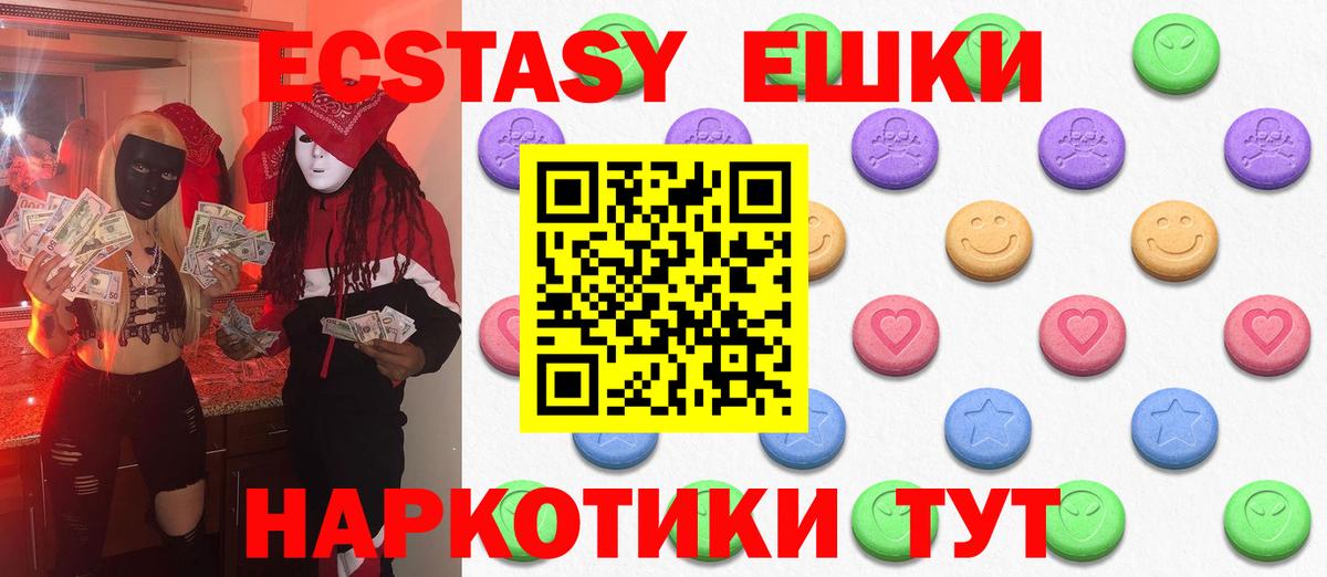Павловский Посад  Ecstasy Philipp Plein  ЭКСТАЗИ круглые  Вход с VPN 