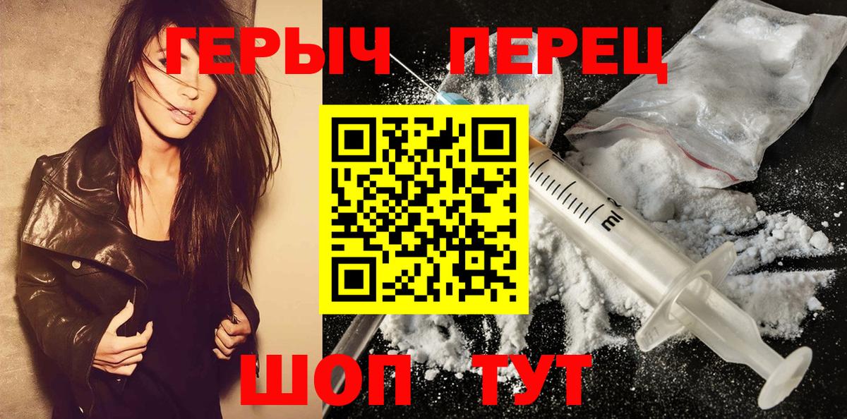 Героин афганец  Вход с VPN  Павловский Посад 