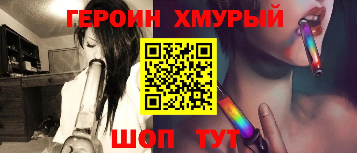 Героин гречка Павловский Посад