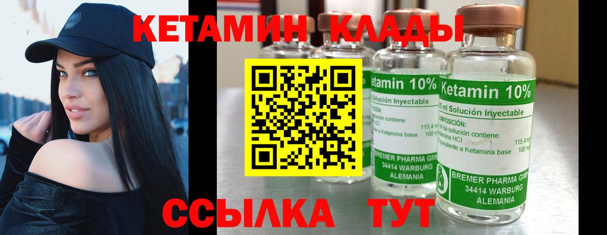 Павловский Посад  Кетамин ketamine  Вход с VPN 