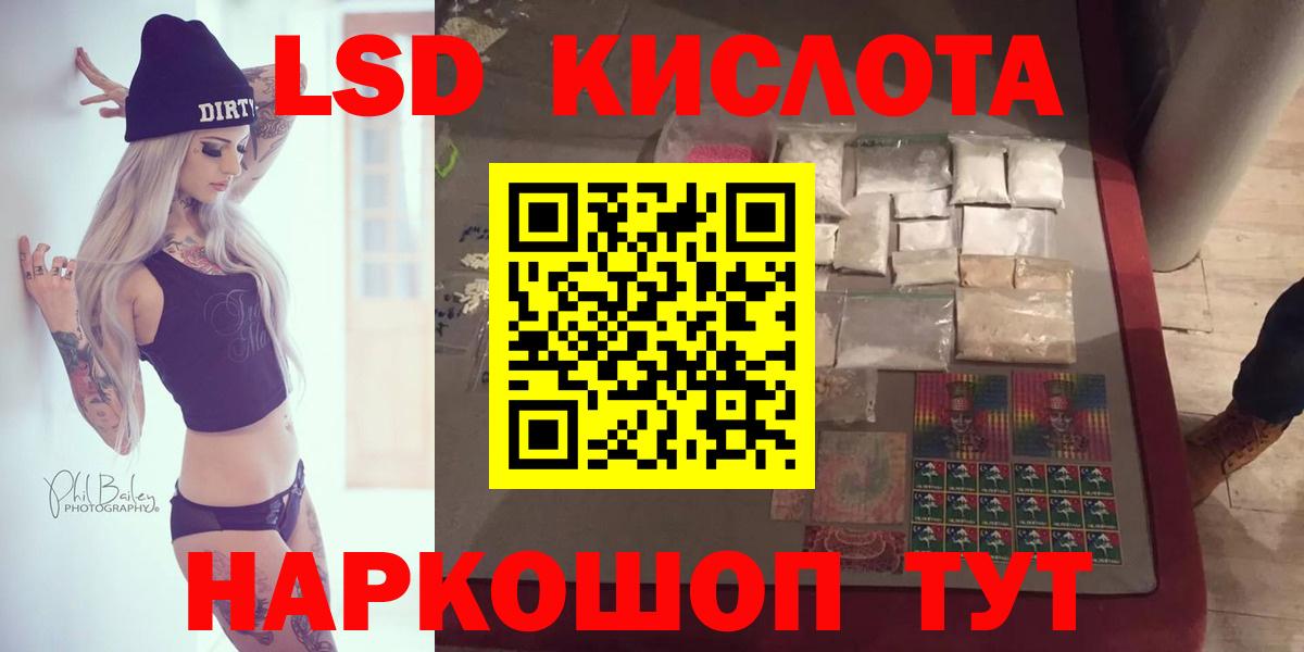 LSD-25 экстази кислота Павловский Посад