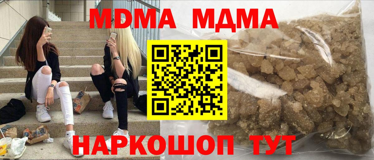 МДМА VHQ Павловский Посад