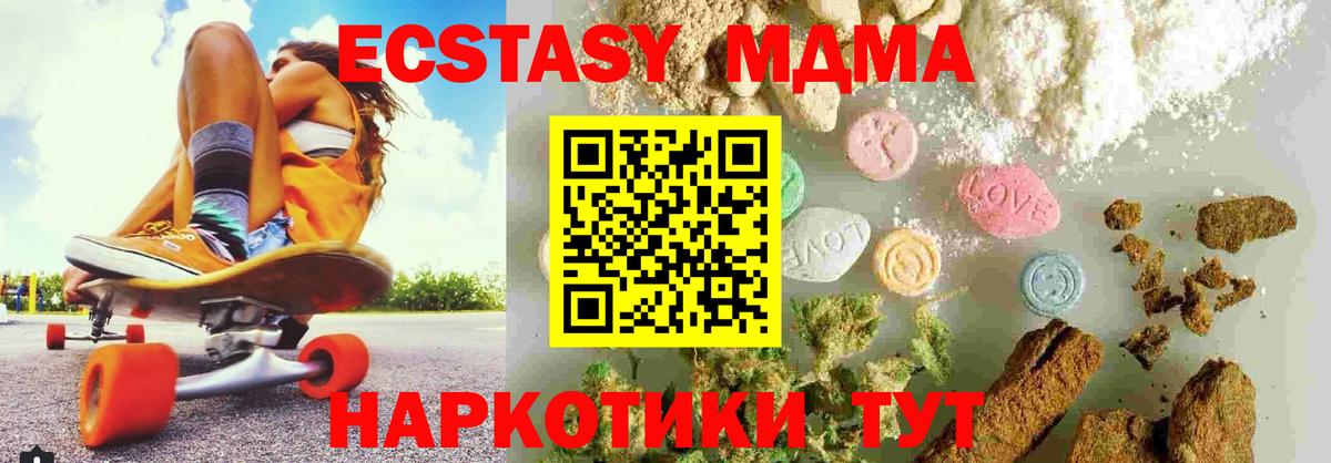 МЕТАМФЕТАМИН  Вход с VPN  МДМА  Гашиш  Павловский Посад  ГАШ  Канабис  COCAIN  Мефедрон  