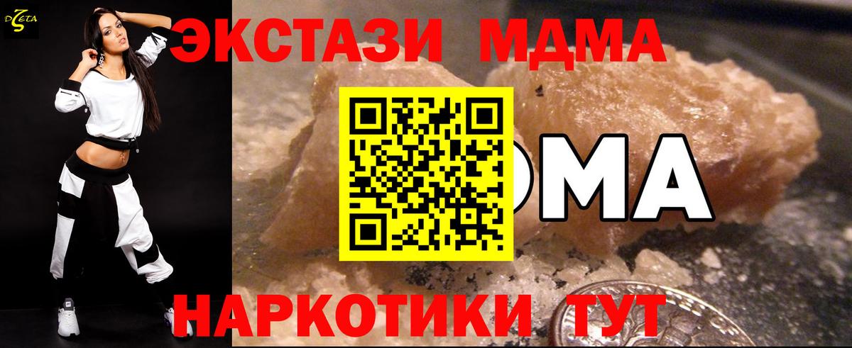MDMA Molly  МДМА Molly  Павловский Посад  MDMA  Вход с VPN 