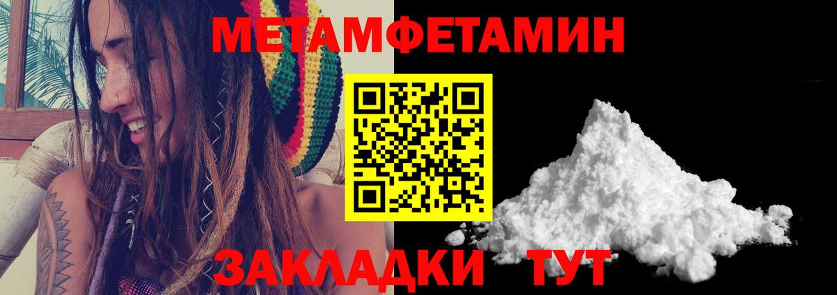 МЕТАМФЕТАМИН витя Павловский Посад