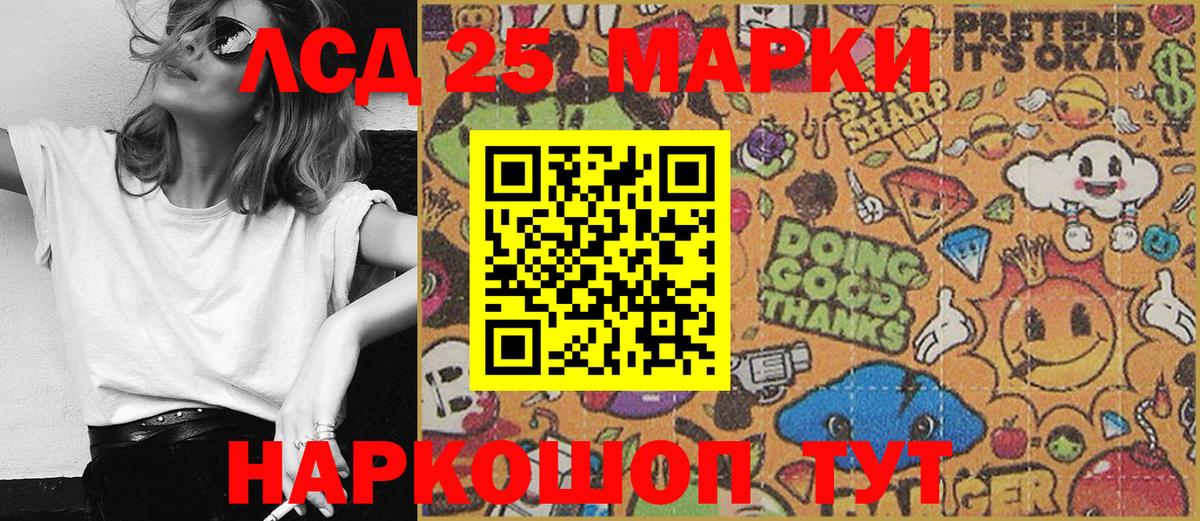 Марки 25I-NBOMe 1,8мг  Марки 25I-NBOMe 1,8мг  купить закладку  Марки NBOMe  Вход с VPN  Павловский Посад 