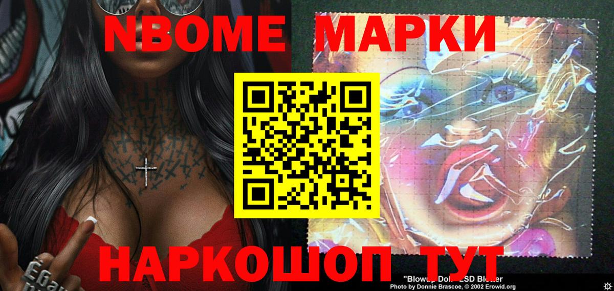 Марки 25I-NBOMe 1,5мг Павловский Посад