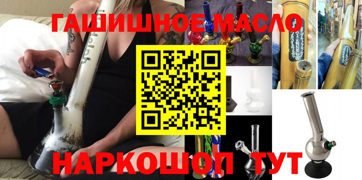 Дистиллят ТГК THC oil  Вход с VPN  OMG рабочий сайт  Павловский Посад  Дистиллят ТГК THC oil 