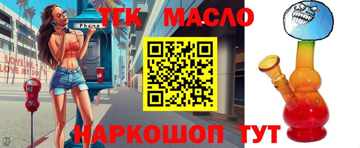 Дистиллят ТГК вейп Павловский Посад