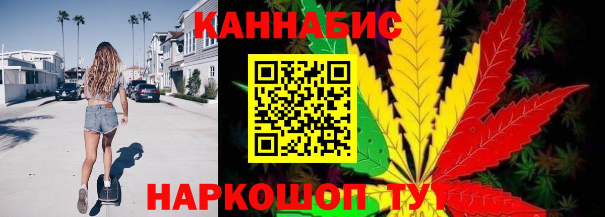 Канабис VHQ  Вход с VPN  Павловский Посад  Канабис планчик 