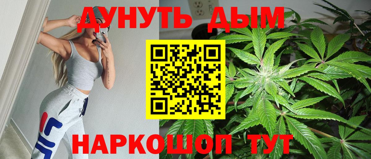 МАРИХУАНА Bruce Banner Павловский Посад